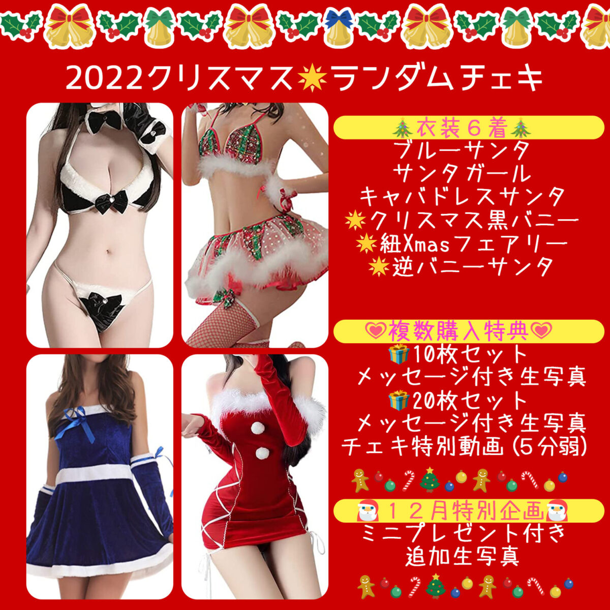 【12月限定】動画おまけ付き✨🌼クリスマスチェキ✨🧁