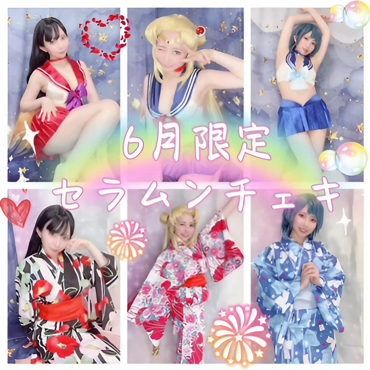 【6月限定】🌟月に代わってチェキGETよ!🌙ランダムチェキ & 生写真セット