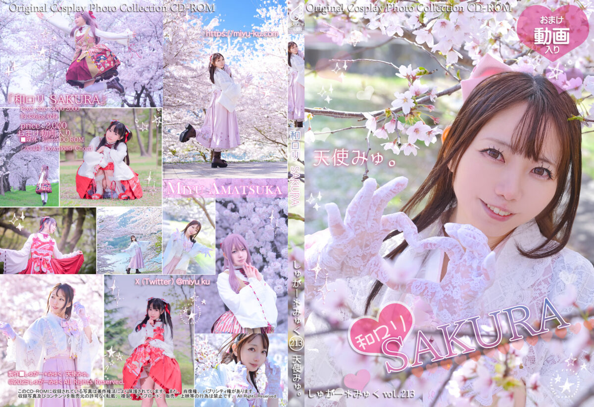 和ロリ SAKURA