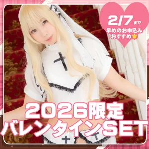 2026💖バレンタイン企画